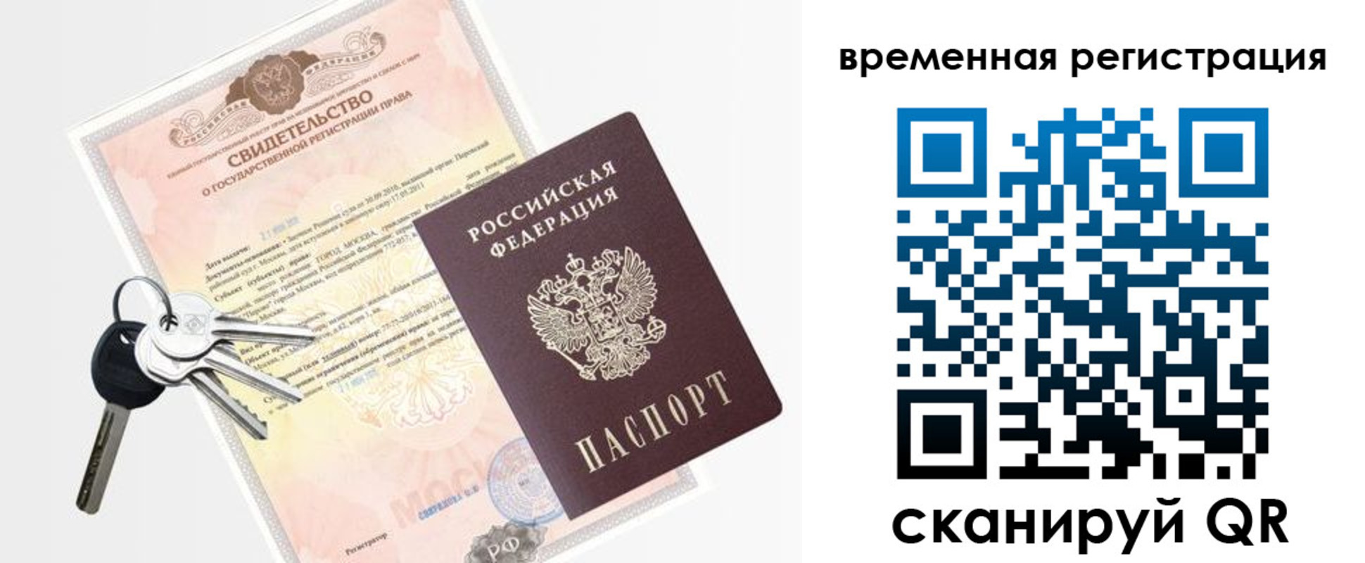 регистрация для школы в Рыбном