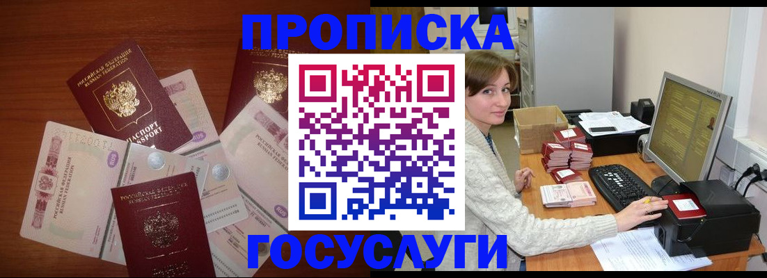 миграционный учет в Рыбном