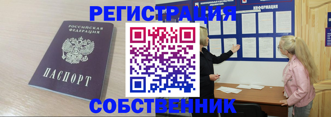 прописка штамп в Рыбном