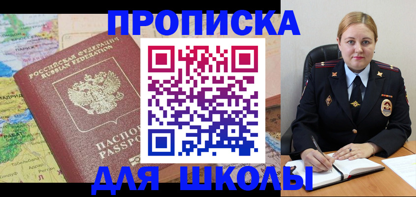 временная регистрация гарантия в Рыбном