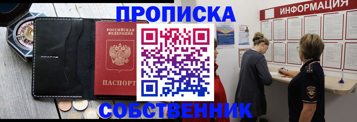 найти адрес прописки в Рыбном